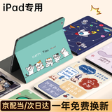 索盈【百万热销】ipad air2/1保护套2018/17款9.7英寸5/6代保护壳苹果平板支架硅胶防弯全包防摔收纳轻