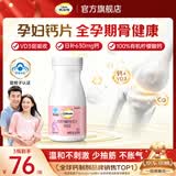 钙尔奇孕妇钙片女士补钙哺乳期孕中晚期含钙高不便秘柠檬酸钙维生素d3 【60天量 60片*3瓶 】舒缓孕期抽筋 减缓孕吐