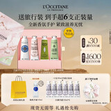 欧舒丹护手霜礼盒新款香氛舒缓滋润修护4支装生日礼物送女友(香型随机)