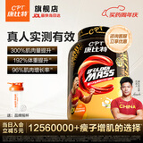 康比特（CPT）增肌粉 益生菌瘦人增肌蛋白粉增重高碳水 MASS健身男女含乳清蛋白 【热销超百万-京仓速发】香草拿铁 3磅*1桶