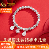 中国黄金（CHINA GOLD）宝宝手链足银圆珠铃铛手串儿童银饰满月周岁母亲节礼物送女生女 铃铛手串约7.5g