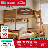 林氏家居全实木上下床可拆上下铺儿童床双层子母床高低床双人LH064A1可选 100%全实木原木色【饼干熊|爬梯款】 1.5米x1.9米 床+0胶护脊垫(5cm)+书架