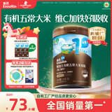 英氏婴幼儿有机营养米粉248g维C加铁宝宝辅食高铁米糊低敏6月+