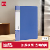 得力（deli）A4/10页资料册 文件活页收纳册 插袋档案文件夹财务凭证试卷科目收纳保护袋 办公用品5101
