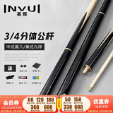 英辉（INVUI）台球杆小头斯诺克黑8球杆分体式16彩中式英式桌球杆 G-03