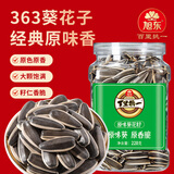 旭东百里挑一原味瓜子大颗粒葵花籽罐装内蒙古特产新货葵瓜籽年货228g