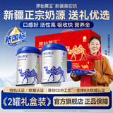 原始黄金有机纯骆驼奶粉新疆正品高钙富硒无蔗糖中老年成人营养送礼驼乳粉 【首个欧盟标准-新疆双有机纯驼奶】300g*2罐礼盒装