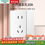 鸿雁X5插座面板开关三孔五孔六孔十孔一开双开双控空调防水 X5白色 一开双控五孔插座