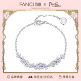 范琦（Fanci）紫藤花微笑手链女士高级感银饰闺蜜女生日520礼物送女友送老婆 温柔紫色