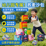 COODORA沙包儿童投掷玩具幼儿园小学生丢沙包团建游戏沙袋打口袋户外玩具