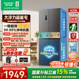 容声双循环冰箱429升双开门十字门四开门一级能效双变频风冷无霜超薄嵌入式节能省电灰色母婴国家补贴 容声双循环冰箱BCD-429WD12FP