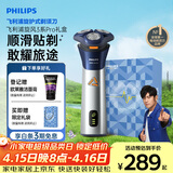 飞利浦电动剃须刀旋风3系PRO刮胡刀礼盒 风驰切剃6D浮动刀头 生日礼物送男生男友老公父亲