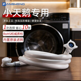 梵晟适用小天鹅洗衣机进水管全自动滚筒波轮螺纹接头加长上水软管配件 【小天鹅洗衣机】1.5米/原装防脱落进水管