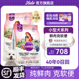 自然光环Halo【小犬鲜肉】进口狗粮小型犬泰迪柯基比熊专用法斗雪纳瑞博美 小犬三文鱼味10磅*2-效期27.01起 下单抽奖·满赠好礼~详情请入会