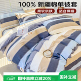 艾薇 A类被套单件纯棉被套单人加大全棉被罩单件 180*200cm 罗马时代