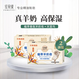红贝缇香皂植萃香氛羊奶香皂天堂鸟200g*2块洗手洗澡洁面沐浴手工肥皂