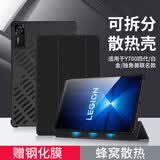 rurihai适用联想拯救者y700四代保护壳磁吸8.8英寸白金独角兽联名款散热平板电脑4代保护套防摔轻薄 【碳晶黑】磁吸可拆分散热壳-送钢化膜 联想拯救者Y700四代