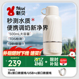 新贝无线便携恒温杯婴儿水壶保温儿童外出泡奶电热杯8275-1