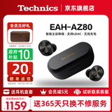 Technics【政府补贴】尊享款AZ80 真无线蓝牙主动降噪入耳耳机HIFI系列支持LDAC/无线充电适用苹果安卓 AZ80【黑色】【送硅胶保护套】
