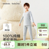 巴拉巴拉童装儿童内衣套装2026春秋新款男童秋衣秋裤打底宝宝睡衣纯棉亲肤