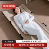 京东京造折叠床单人便携多功能午休床行军床办公室午睡床陪护床 沙色