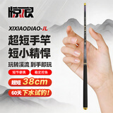 惊浪短节鱼竿1.8m碳素轻硬溪流竿小物竿28调钓鱼竿手竿儿童鱼竿鲫鱼杆