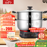 惠当家（Hui Dang Jia）电锅多功能电热锅定时电蒸锅电煮锅电炒锅多用途锅电火锅304不锈钢锅G32-30