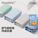 莫代尔80S男士内裤男生纯棉抗菌男款四角内裤2025透气平角短裤头新