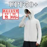 廷毅防晒衣男士冰丝防紫外线防晒服夏季户外钓鱼服定制LOGO印字 浅灰【可拆卸帽檐】 XL 【130-150斤】