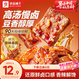 良品铺子鲜拌摇摇豆干200g豆腐干卤味香干香辣解馋休闲零食小吃