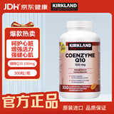 科克兰柯克兰辅酶Q10软胶囊可兰CoQ10成人中老年呵护心脏抗劳免疫保健品
