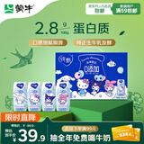 蒙牛纯甄0添加原味风味酸奶200g*10盒 送礼盒装