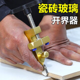 欧帝斯玻璃刀瓷砖切割神器金刚石手握式瓷砖刀头划厚镜子地砖专用工具 【二合一】一体式开界器套装