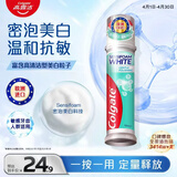 高露洁（Colgate）【孙颖莎同款】欧洲进口密泡美白直立按压泵式牙膏100ml温和去渍
