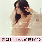 维多利亚的秘密（Victoria's Secret）维密 明星同款果冻条反重力软支撑凉感文胸PRO微聚拢MAX大胸显小