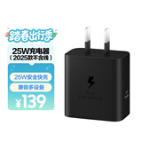 三星 Samsung 25W原装旅行充电头适配安卓手机平板快充氮化镓加速充电器Type-C黑色 2025款