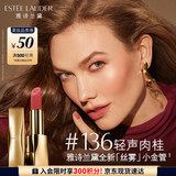 雅诗兰黛丝雾小金管唇膏136#轻声肉桂色口红礼盒化妆品套装生日礼物送女友