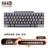 HHKB HYBRID TYPE-S日本静电容键盘蓝牙无线双模 程序员专用办公键盘码农键盘Mac系统 平板ipad电脑 Type-s双模静音版 黑色有刻