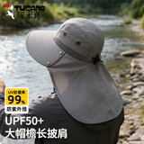 啄木鸟（TUCANO）防晒帽男夏季遮阳帽子户外钓鱼防紫外线太阳帽护颈披肩大檐渔夫帽