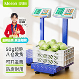 Meilen称重电子秤商用台秤高精准折叠落地磅秤摆摊水果卖菜电子称计价秤