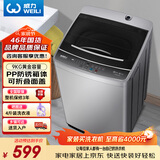 威力（WEILI）波轮洗衣机 9KG大容量全自动 护衣内筒 13分钟快洗 防锈箱体十档水位以旧换新XQB90-2399