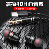 品士【新一代丨千元音质】耳机有线入耳式3.5mm/Type-c手机电竞游戏电脑适用华为苹果小米荣耀带耳麦 3.5mm圆插头【线控调音】黑色