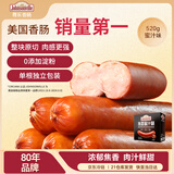 尊乐焦香蜜汁味烤肠520g 8根脆皮香肠 火腿肠热狗肠早餐肉肠烧烤食材