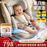 Trimigo（泰美高）儿童安全座椅0-6-12岁婴儿宝宝汽车用可坐可躺车载安全椅智能恒温 旋灵【新国标】智能语音通风加热+单手旋转