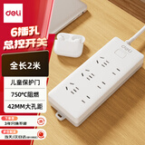 得力（deli）3C认证国标安全插座/插排/插线板/接线板/排插/拖线板 总控开关 儿童保护门 6位2米 18255
