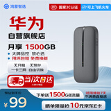 鸿蒙智选华为鸿蒙智选无线随身wifi6便携式移动wifi4G全网通全国高速流量免插卡车载路由器E5576-825灰色