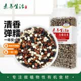 素养生活有机三色藜麦450g 红藜麦 黑藜麦 白藜麦营养搭配 轻食 杂粮粗粮