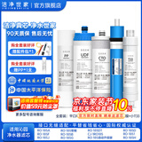 洁净世家适用沁园净水器滤芯10寸款RO-185/RU185系列全套PP棉活性炭反渗透膜 RO-185F【全套5支】