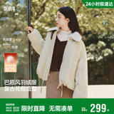 森马（Semir）羽绒服女插肩袖可脱卸毛领2025冬季oversize花苞外套109725113017