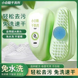 小白鞋清洁剂神器一擦白免水洗刷鞋洗鞋清洗专用去污去黄增白 买一送一【轻松去污 即擦即穿】超值特惠